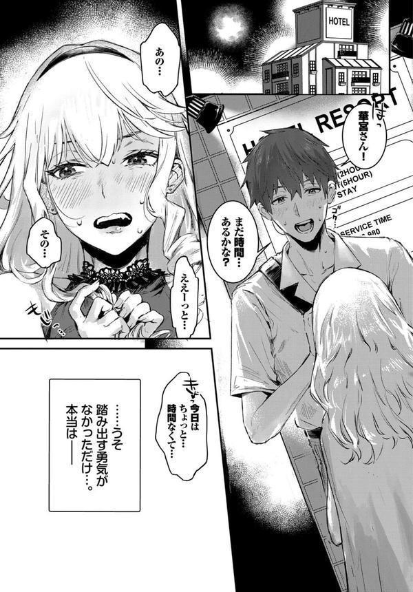 COMIC BAVEL SPECIAL COLLECTION（コミックバベル スペシャルコレクション）VOL66 エロ画像 013