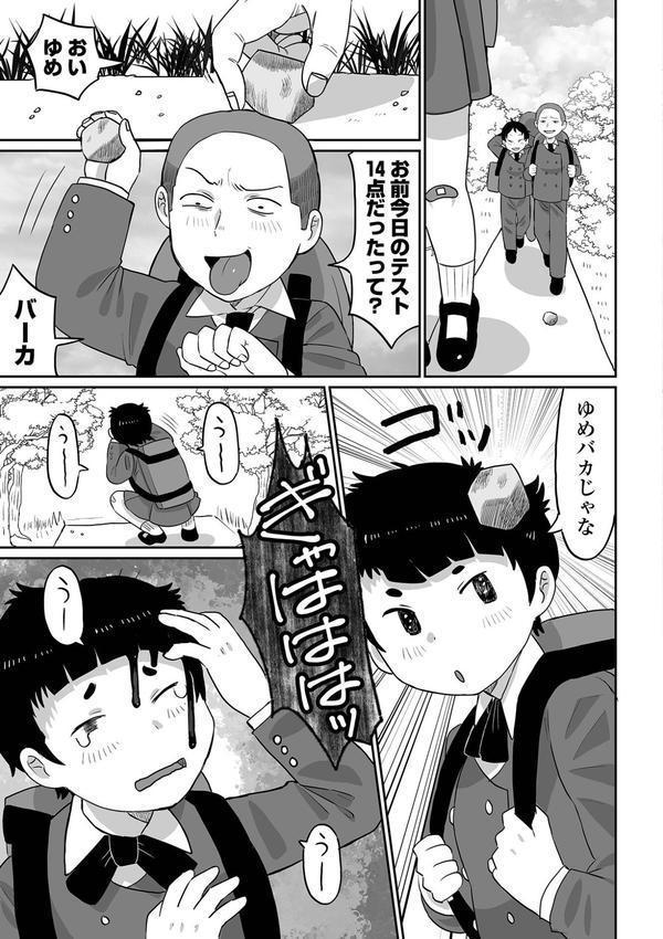 辱められたあの日 エロ画像 013