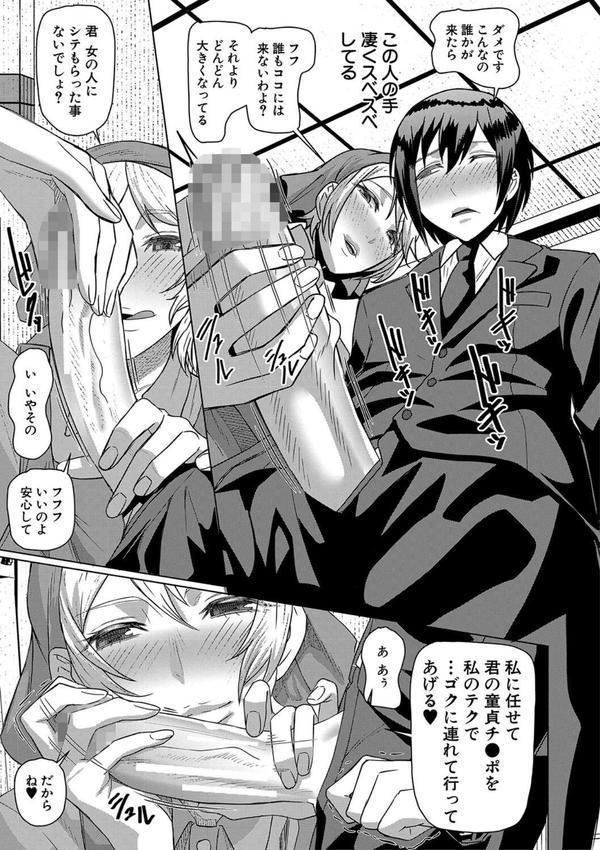 異動先は淫乱OLだらけのハーレム職場だった件 エロ画像 013