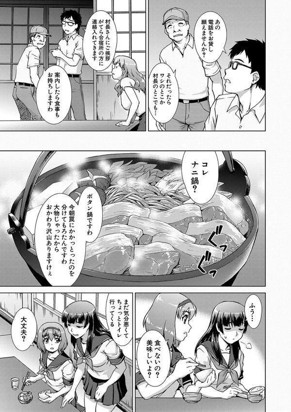 牝を狩る村 エロ画像 013