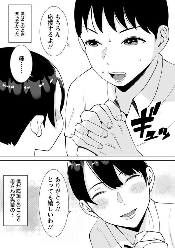 寝取ったマ○コは最高だった エロ画像 012