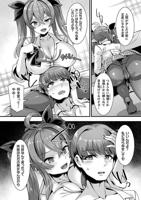 はーれむシンギュラリティ エロ画像 013