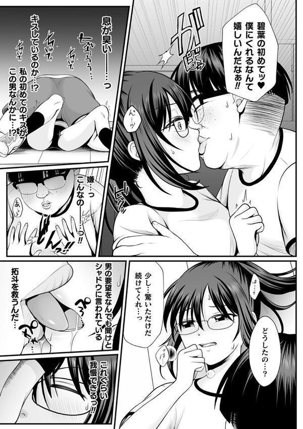 魔法少女マジピュア 〜NTR調教に堕ちるW魔法少女〜 THE COMIC エロ画像 013