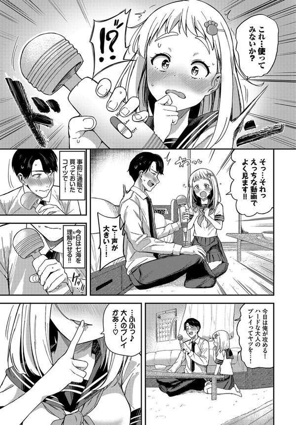 COMIC BAVEL SPECIAL COLLECTION（コミックバベル スペシャルコレクション）VOL65 エロ画像 013