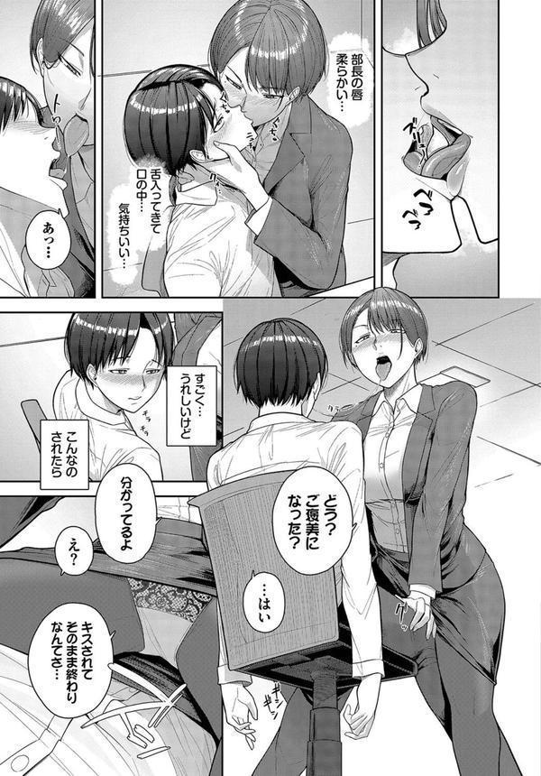 働くお姉さんの秘蜜 〜先輩イニシアティブ編〜 エロ画像 013