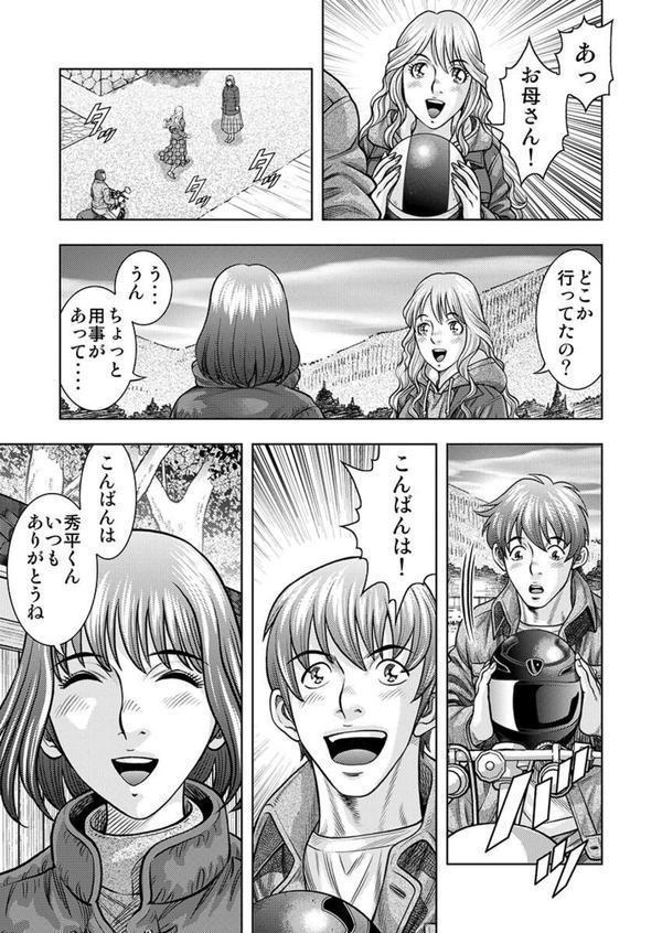 嫁喰い-熟れたカラダと絶倫村-【合本版】 エロ画像 013