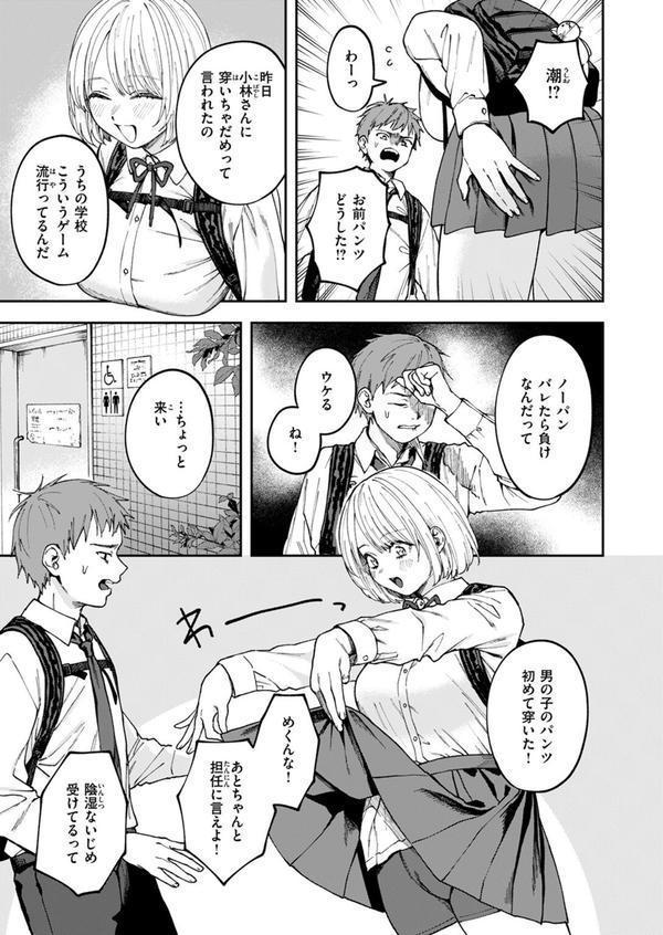 COMIC ゼロス ＃120 エロ画像 013
