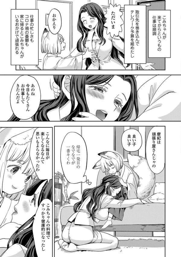 まきこみ エロ画像 013