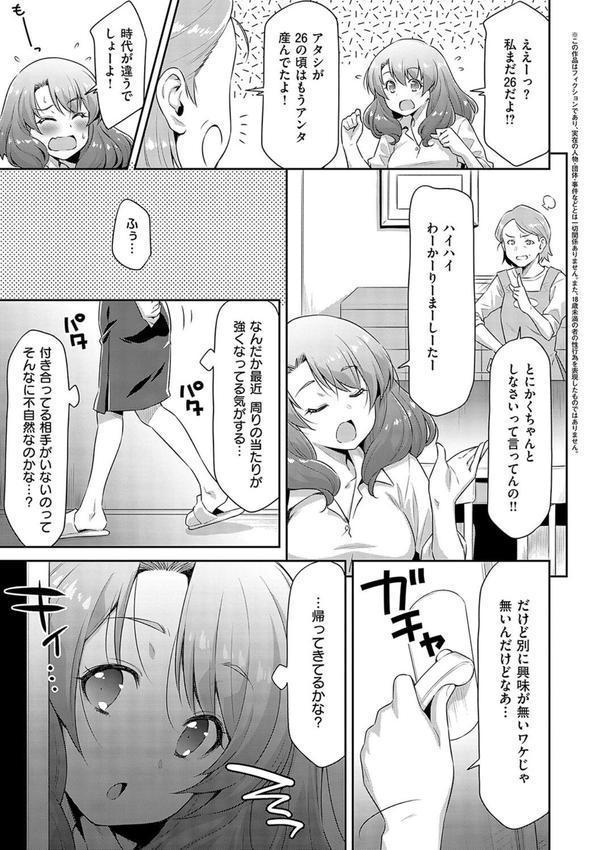 あのこのなか【電子版限定特典付き】 エロ画像 012