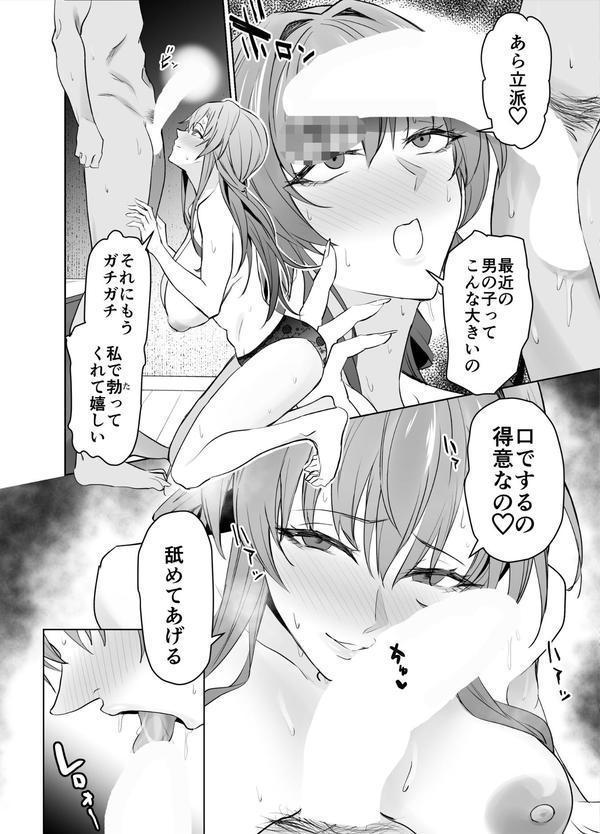 彼女のママとのセフレ契約 エロ画像 012