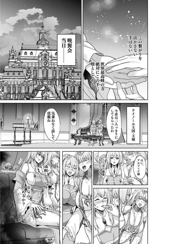 呪いの下着転生 〜ヒロインたちは触手下着に寄生されました〜 2 エロ画像 013