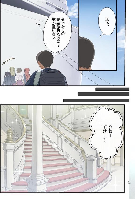 無人島ハーレム〜非モテがサバイバルで活躍したら、女子たちに求められすぎた件〜 エロ画像 013