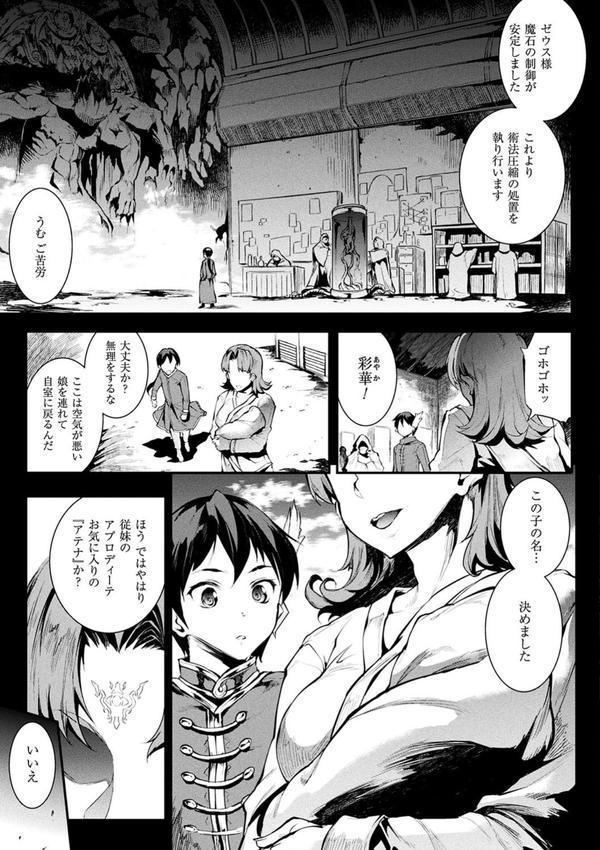 コミックアンリアル ザ・ベスト 催淫コレクション エロ画像 013