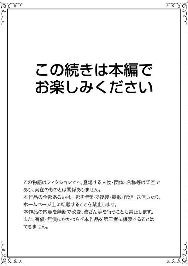 「お前のねっとり穴、俺以外を挿れたら許さないからね？」〜執着SEXでイカされちゃう！ エロ画像 013