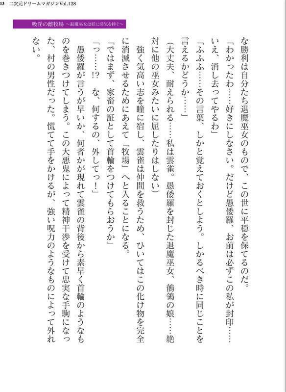 二次元ドリームマガジンVol.128 エロ画像 013