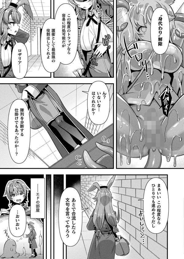 コミックアンリアル Vol.115【特別付録:ギガ盛りデジタルコミック＆ポスターDVD-ROM】 エロ画像 013
