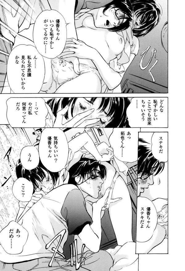 匂い狂い【新装版】 エロ画像 012