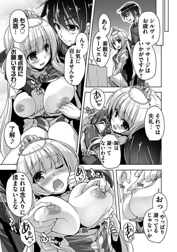 金色ラブリッチェ -Golden Time- Adult Edition【FANZA限定特典付】 エロ画像 012