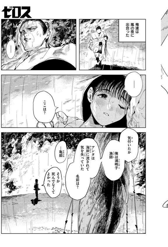 COMIC ゼロス ＃119 エロ画像 013