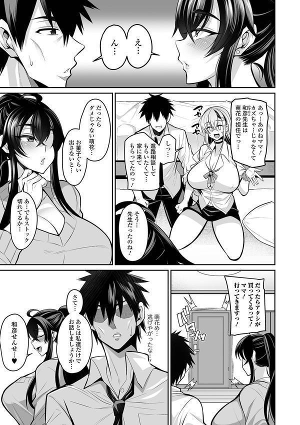 デカ乳彼女発情中！【デジタル特装版】 エロ画像 013