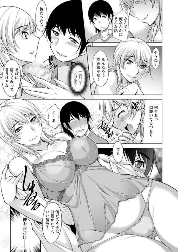神様にお願い エロ画像 013