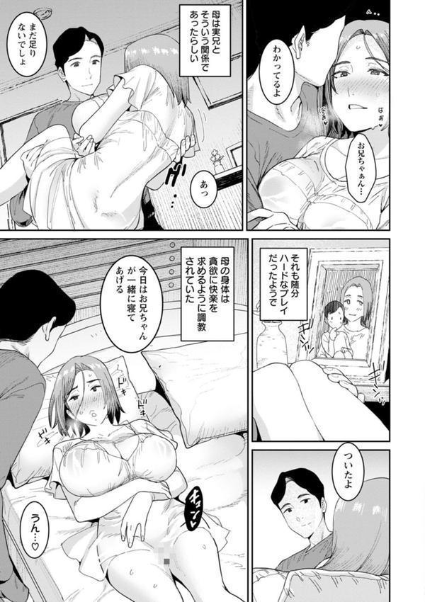 落日の母 エロ画像 012