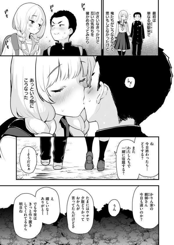 COMIC快楽天ビースト 2025年07月号 エロ画像 013