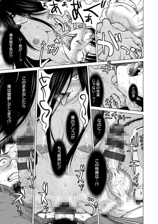 腐界に眠る王女のアバドーン〜Angelization〜 エロ画像 013