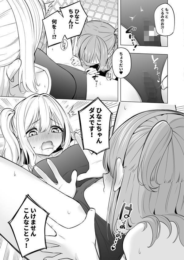 オナニー病が蔓延した世界で仲良し女子はえっちに狂う エロ画像 013