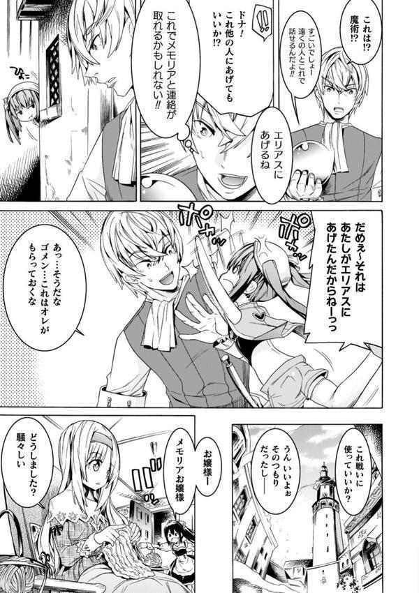 魔剣士リーネ the COMIC エロ画像 013