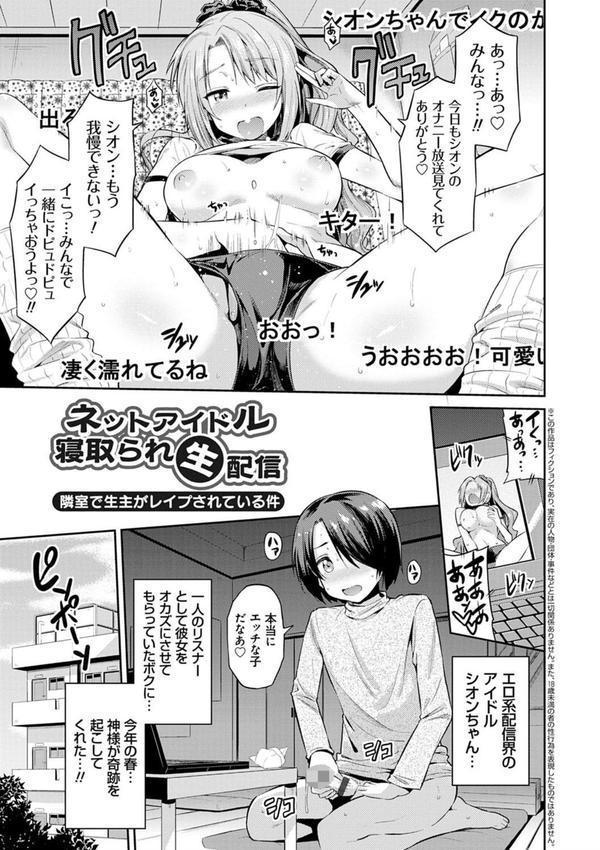 強●種付けエクスプレス エロ画像 013