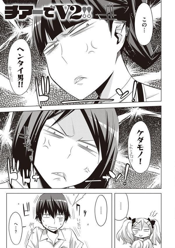 友達のままじゃ嫌だから 【デジタル特装版】 エロ画像 013