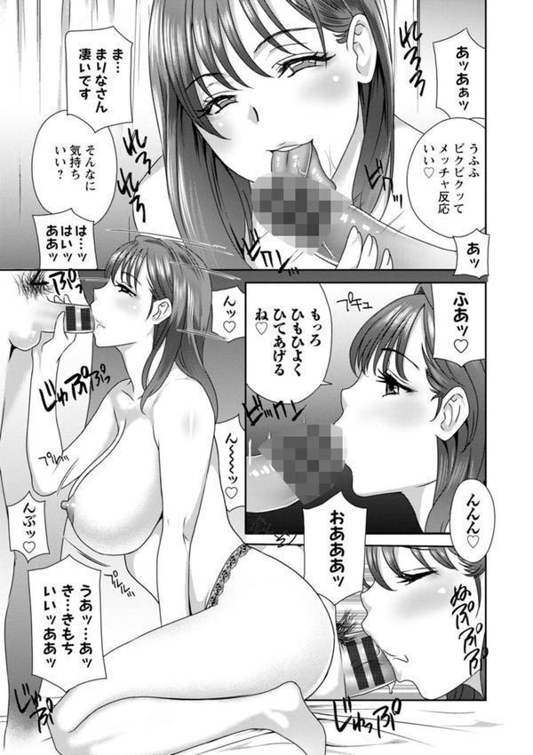 憑依！ヌプヌプ穴いぢめ エロ画像 013