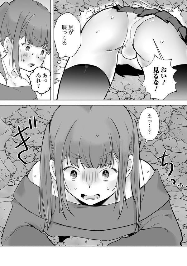 男の娘・れくしょんッ！S AD 04 エロ画像 013