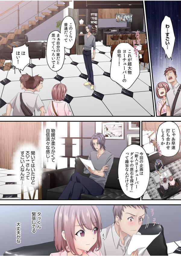 そのカップルチャンネルはNTRセックスで有名になったFANZA限定版 エロ画像 013