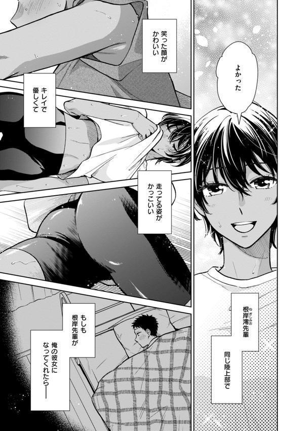 めちゃくちゃになろうよ エロ画像 013