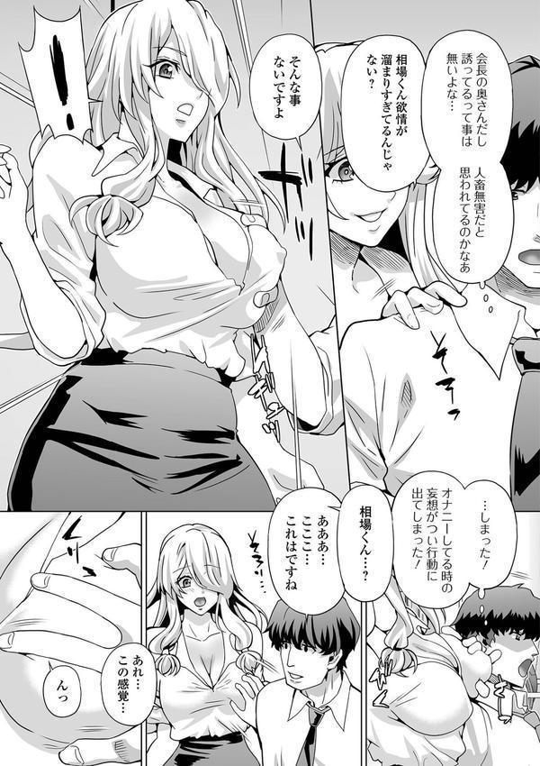 イキ跳ねメス妻エロボディ【デジタル特装版】 エロ画像 013