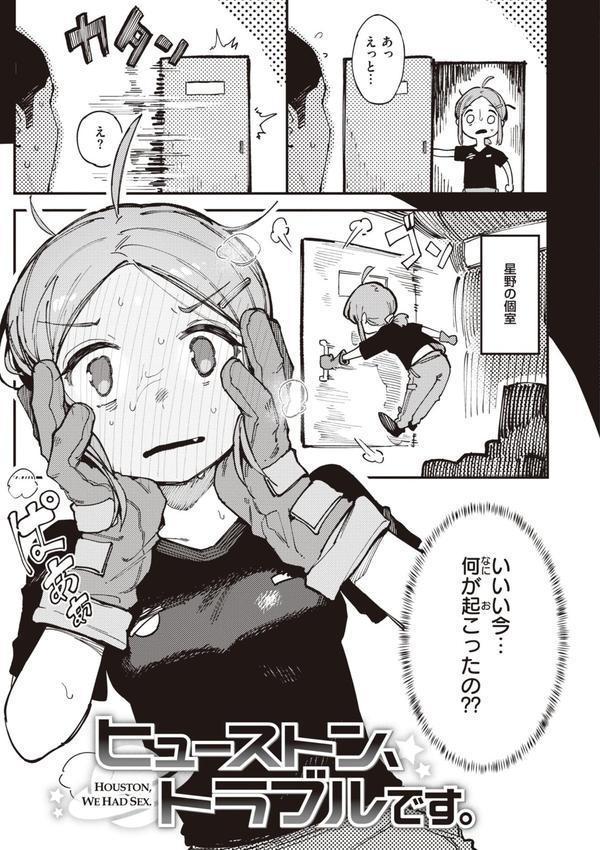 異の女神たち エロ画像 013