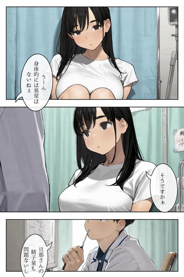 ごめんね、抜き取らせて。〜双子姉妹は孕みたい〜R指定 合冊版 エロ画像 013