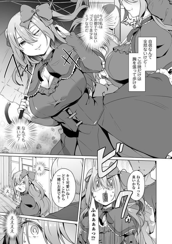 ふしだらでドスケベで エロ画像 013