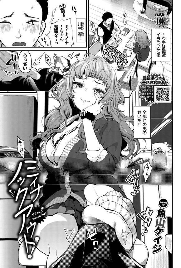 COMIC BAVEL 2025年8月号【月刊化10周年記念フルカラー冊子付き】 エロ画像 013