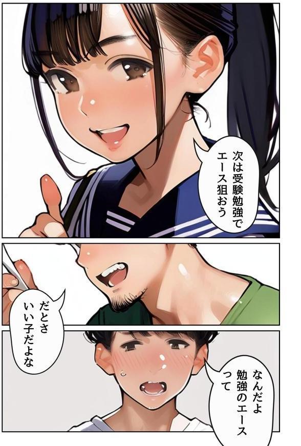 塾講師一ノ瀬先生の秘密個別指導【R指定】合冊版 エロ画像 013