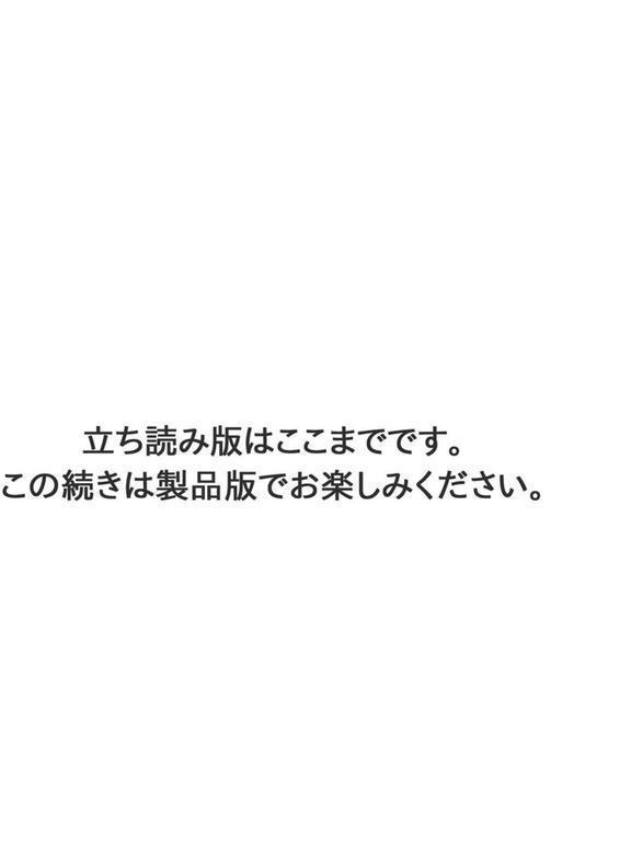 ギャルサーの殿 陰キャ俺、パリピのブチ上げローテーション【合冊版】 エロ画像 013