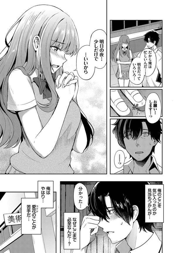 和・美 Vol.4 エロ画像 013