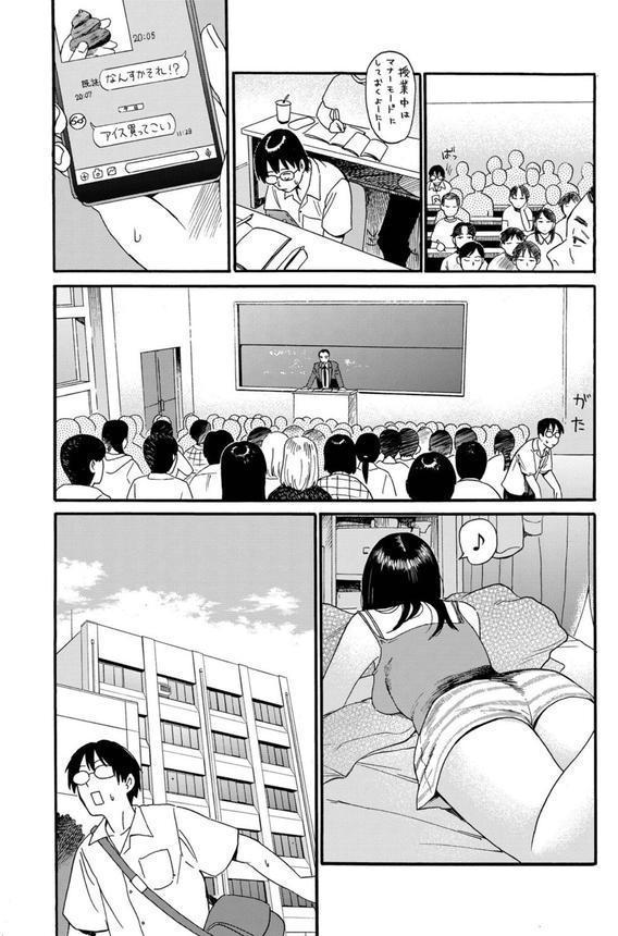 COMIC BAVEL SPECIAL COLLECTION（コミックバベル スペシャルコレクション）VOL70 エロ画像 013