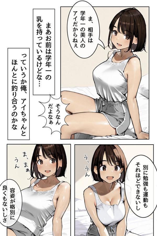 幼馴染しかできないHな特訓 R指定 特訓.01 エロ画像 013