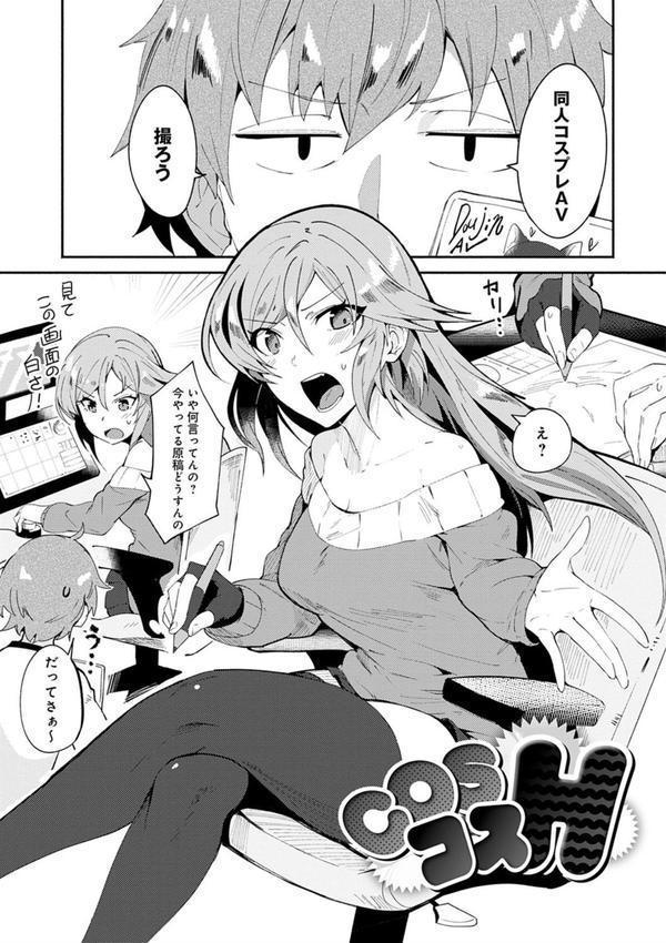 好きものドウシ エロ画像 013