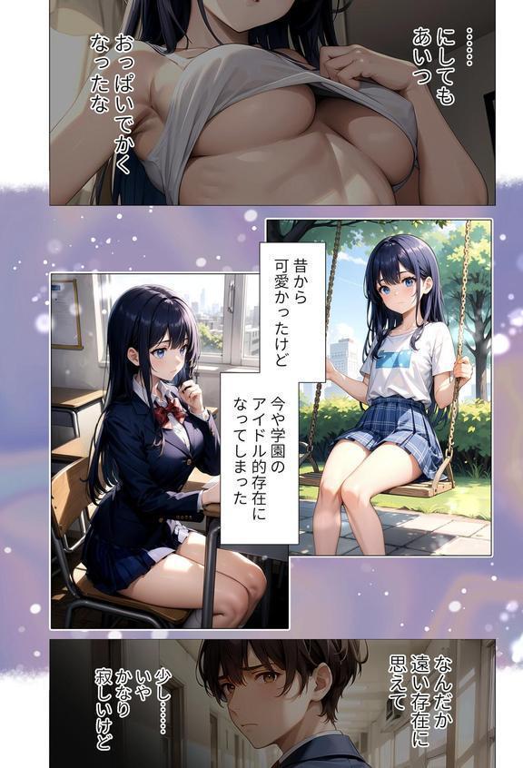 クーデレ女友達のおあそびえっち モザイク版 エロ画像 012
