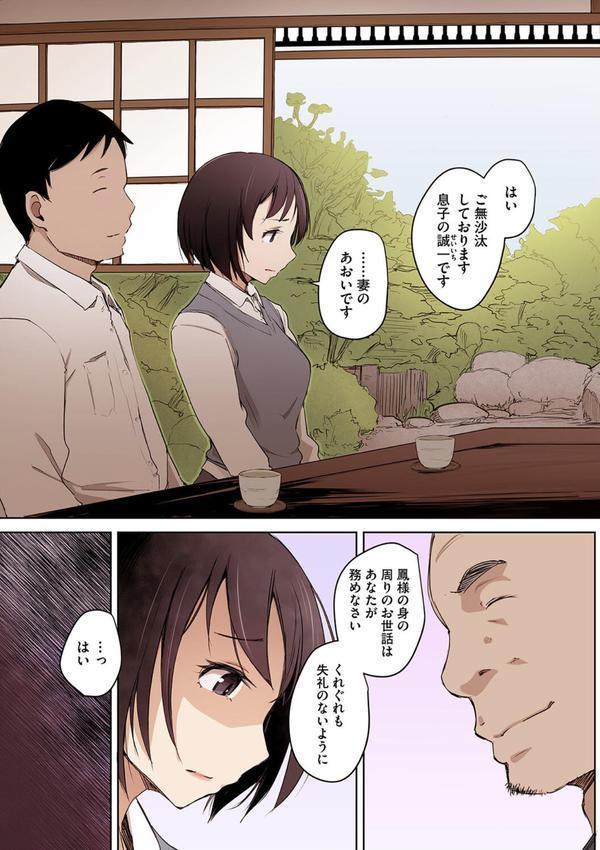 故に人妻は寝取られた。【フルカラー版】 エロ画像 013