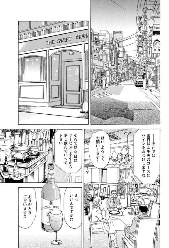 ドキドキ不倫体験〜イヤとは言えない女〜【豪華版】 エロ画像 012